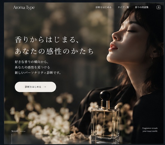 香りの世界をイメージした、静謐で深いトーンのエディトリアルビジュアル